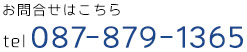 お問合せはこちらから